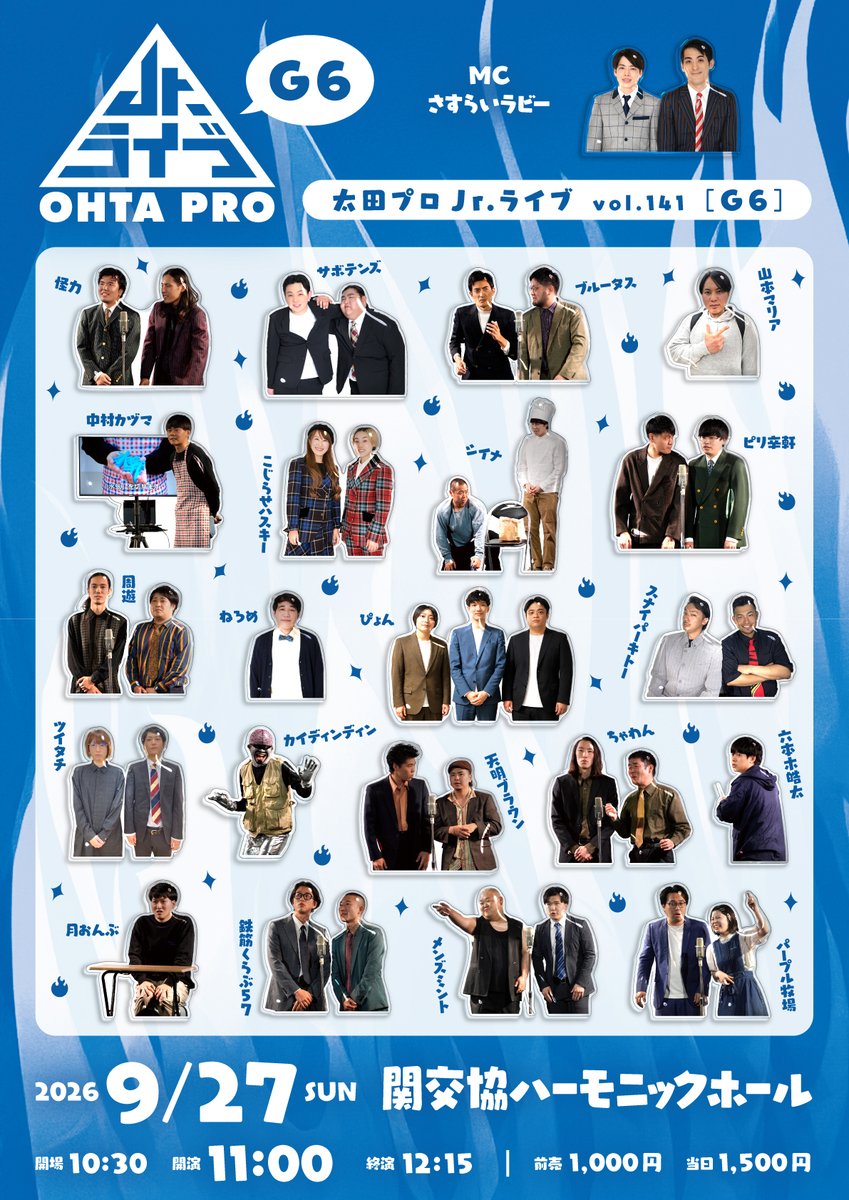 opgeinin_info's tweet photo. 9月27日(日)太田プロJr.ライブ🍄
現在チケット受付中⭐️
ご予約お待ちしております💁‍♀️
https://t.co/84CySYpOG0 https://t.co/AXmBzdsxVj