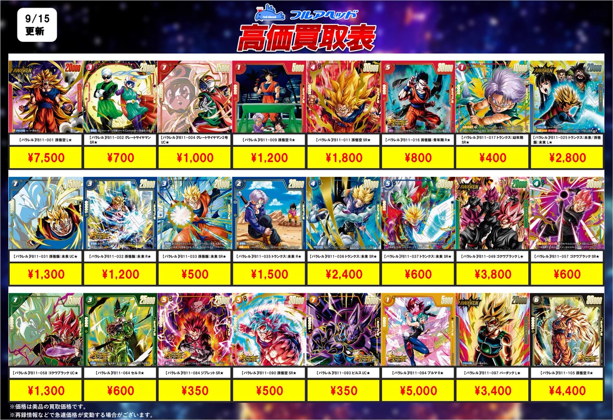フルアヘッド大阪日本橋店 on X: 