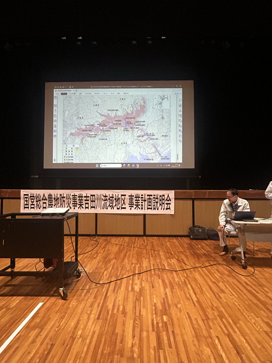osakicity's tweet photo. 本日は、国営総合農地防災事業「吉田川流域地区」事業計画説明会に参加。

特定都市河川流域では初となる国営農地防災事業。

地域の安全・安心と農業を守る重要な事業として、今後の整備に大いに期待します。 https://t.co/g73XW7glHE