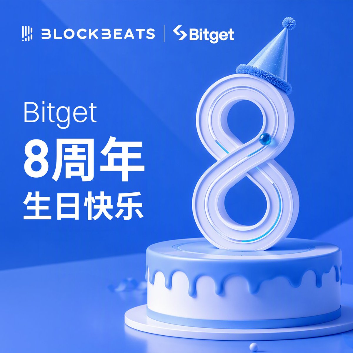 BlockBeatsAsia's tweet photo. 8 年前，划时代的 iPhone X 刚出，眨眼间已经到了 iPhone DUO 时代。

恭喜 @Bitget_zh 距离百年企业还有 92 年   #BitgetTurns8

我们抽个奖，奖品就是 Bitget八周年礼盒：轻量化户外背包和登山设备一套。祝大家都能买在山脚，卖在山顶

抽奖还是老方法，关注 @BlockBeatsAsia 和 @Bitget_zh，评论本条推文，北京时间明天（916）18:00 开奖