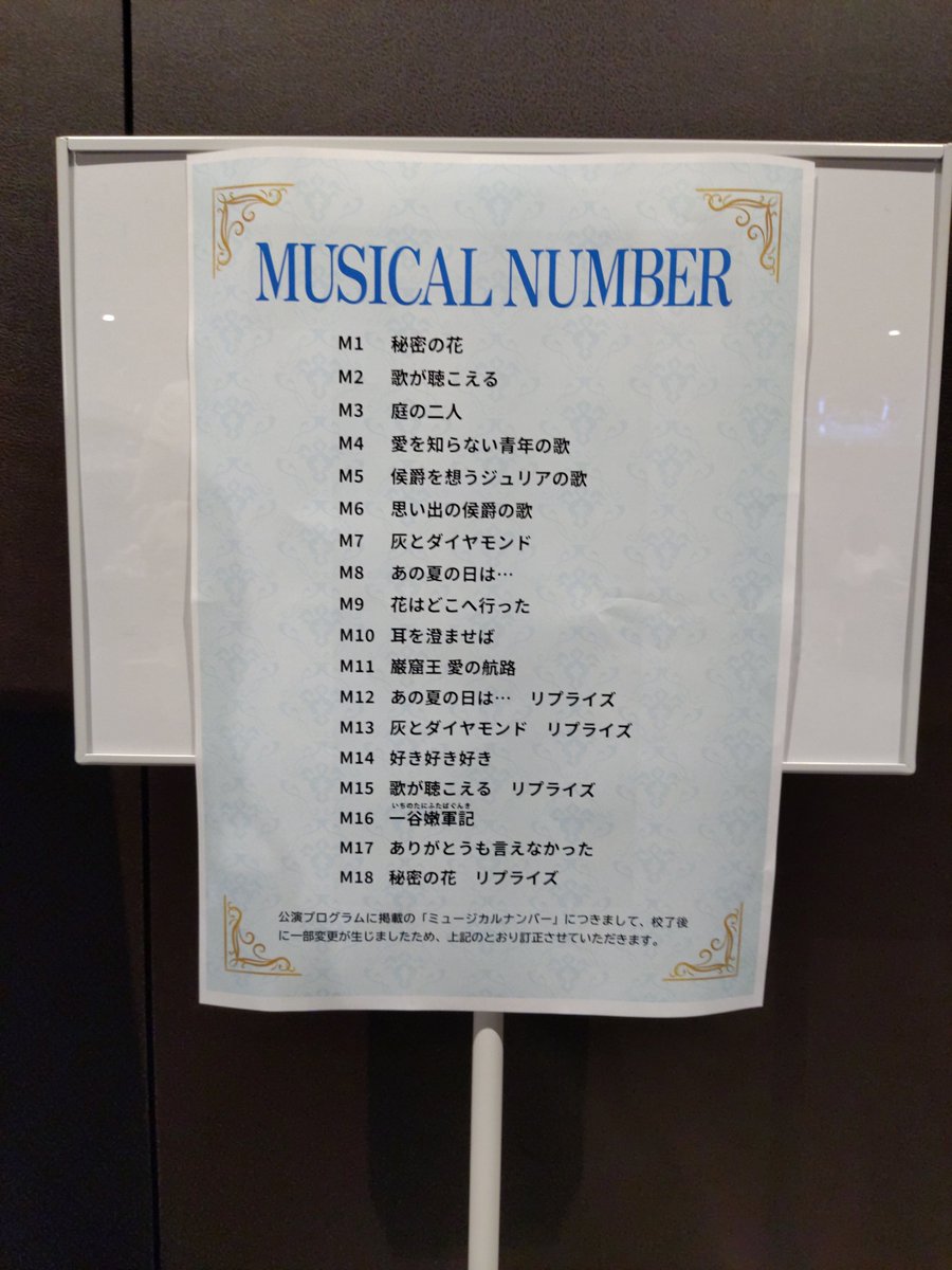 decorin01's tweet photo. 今日は「シークレットステージ」をトフロム八重洲のぴあシアターで観ました。
渡辺えりさんの作品は初めて。

市村正親さん、中川晃教さんの共演ミュージカルだけど、一幕目はコミカルなところもドタバタで面白くて、二幕目はシリアスなシーンに泣けた。
市村さんは

→

#シークレットステージ https://t.co/laYmqOhyER