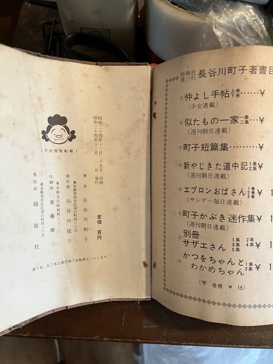 gumgamu's tweet photo. 発掘した https://t.co/G69LOLp4JQ
