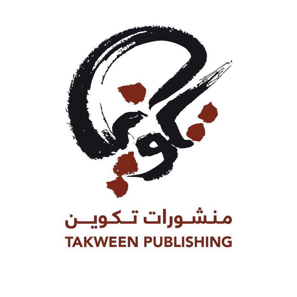 m_alattabi's tweet photo. هذا الموسم يشمل برنامج #منشورات_تكوين حوالي ٣٥ إصداراً جديداً، الشكر والتقدير والمحبة لكل من ساهم في هذه الأعمال من مؤلفين ومترجمين ومحررين ومصممين وفريق المنشورات، والأصدقاء في #دار_الرافدين الذين تعاونّا معهم في بعض الإصدارات.

"ثريد" مستمر بالإصدارات الجديدة، تابعونا ❤️ https://t.co/u4BLUsfGxG