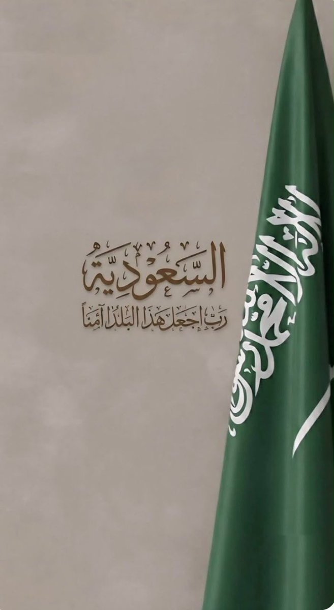 RabehSaqer's tweet photo. 🤲🇸🇦🤲❤️🇸🇦❤️ https://t.co/Fw156zqTWK