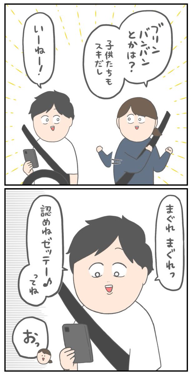 pasumondo's tweet photo. 🚗🎵 https://t.co/ru4TAXoANF