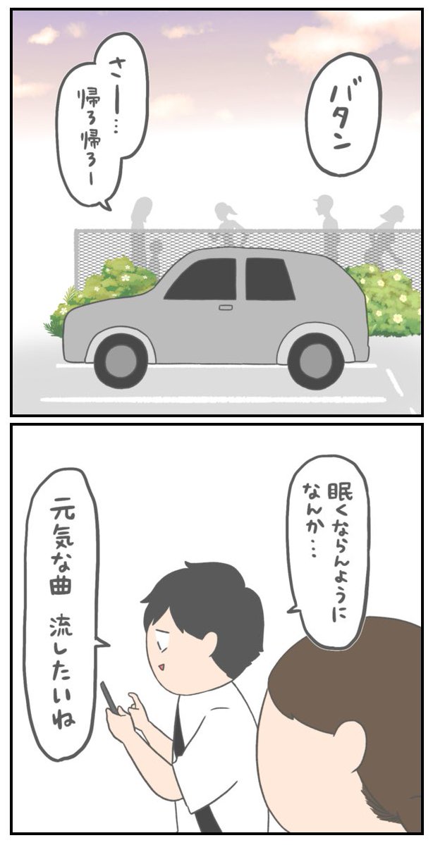 pasumondo's tweet photo. 🚗🎵 https://t.co/ru4TAXoANF