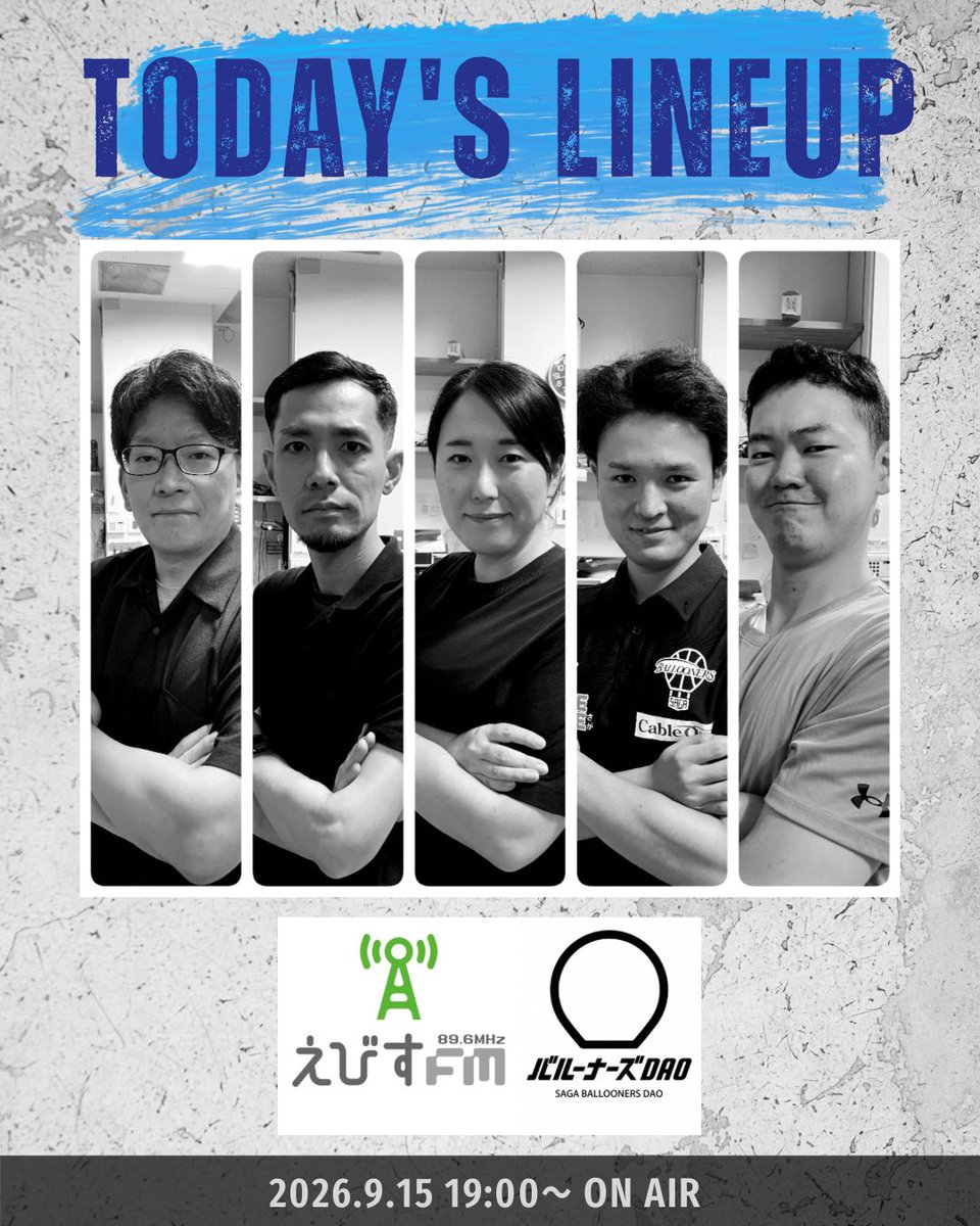 balloonersdao's tweet photo. ＼Starting Soon‼︎／

えびすFM 89.6MHz
「バルーナーズDAOおとなりさんラジオ」Ep.6
2026.9.15 19:00〜 ON AIR📻

#佐賀バルーナーズ
#バルーナーズDAO https://t.co/bd3jPB0RN9