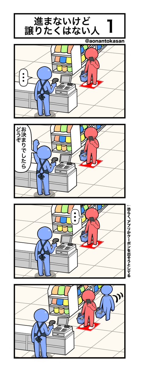 grape_comics's tweet photo. 配慮ゼロのレジ待ち客へ怒りの制裁！（1/2） https://t.co/g6DQLv0eti