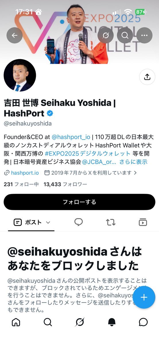 78log's tweet photo. 同じく吉田世博さんにブロックされてしまいました。耳を塞ぎたい気持ちも理解できますが、残念です。チクショー！という反骨精神で立派なプロダクトを作って見返すか、海外勢を攻撃し追い出した後、利権によって生き伸びるかは結局社長さんの器次第だと思います。web3界全体の発展をお祈りしています。 https://t.co/3GYNsIY5QV