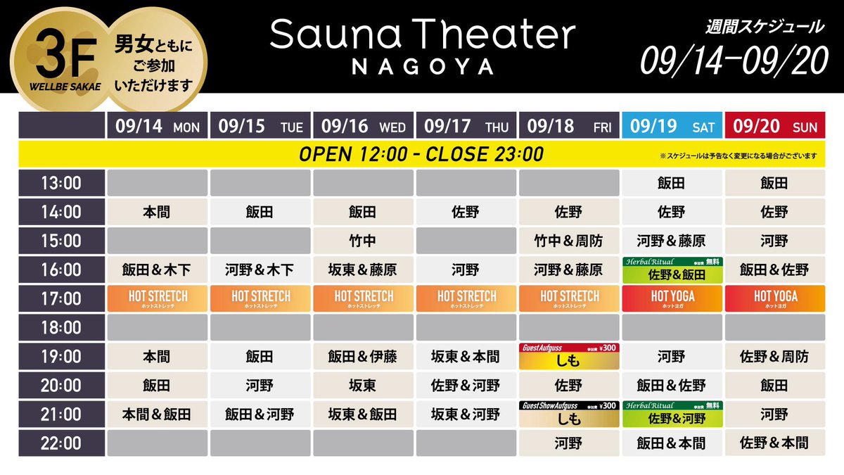 shimo51195's tweet photo. 9/18(Fri)
Sauna Thrater Nagoya
wellbe sakae
19:00 modern classic
21:00 show aufguss
【24時間働けますか!?】
ONE DAY. TWO SESSIONS.
ALL AGES & GENDERS WELCOME.
#wellbe
#aufguss https://t.co/AOMTkeIpIE