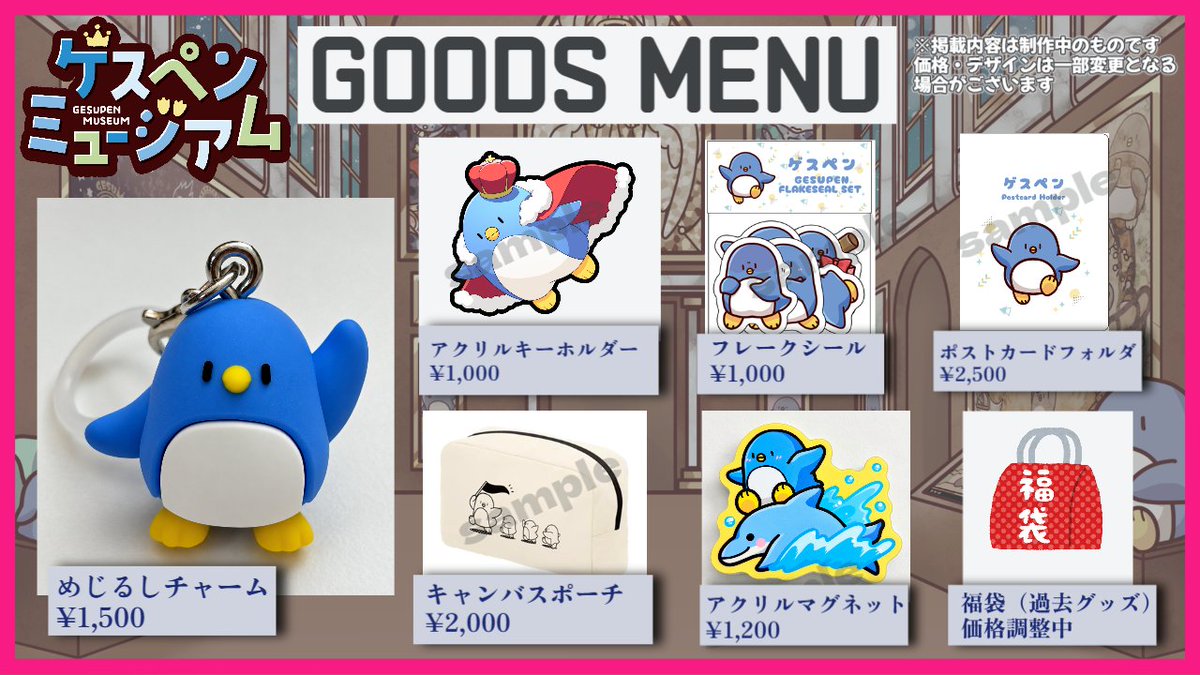teamfranktakeo's tweet photo. 【お知らせ】
ついにゲスペンの「めじるしチャーム」が登場！

ゲスペンの新グッズ作りました！
『ゲスペンミュージアム』で販売します！
■日時
2026年10月3日(土)　10月4日(日)

■会場
原宿スペース

#ゲスペンミュージアム https://t.co/6uT3sx86Ox