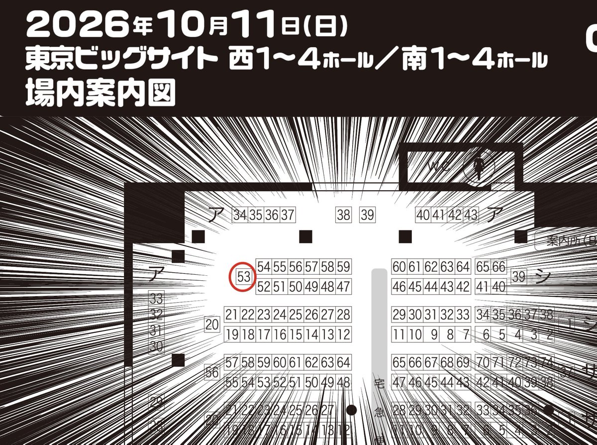 endo_trpg's tweet photo. 10/11 COMIC CITY SPARK21のスペース配置出ました！！
CoCオンリーRoll of Cthulhu 2026に参加します！

西1ホール シ53ab「peas labo」です！

ｱｯ！？

島って……コトッ！？ https://t.co/dnF5yVluC3