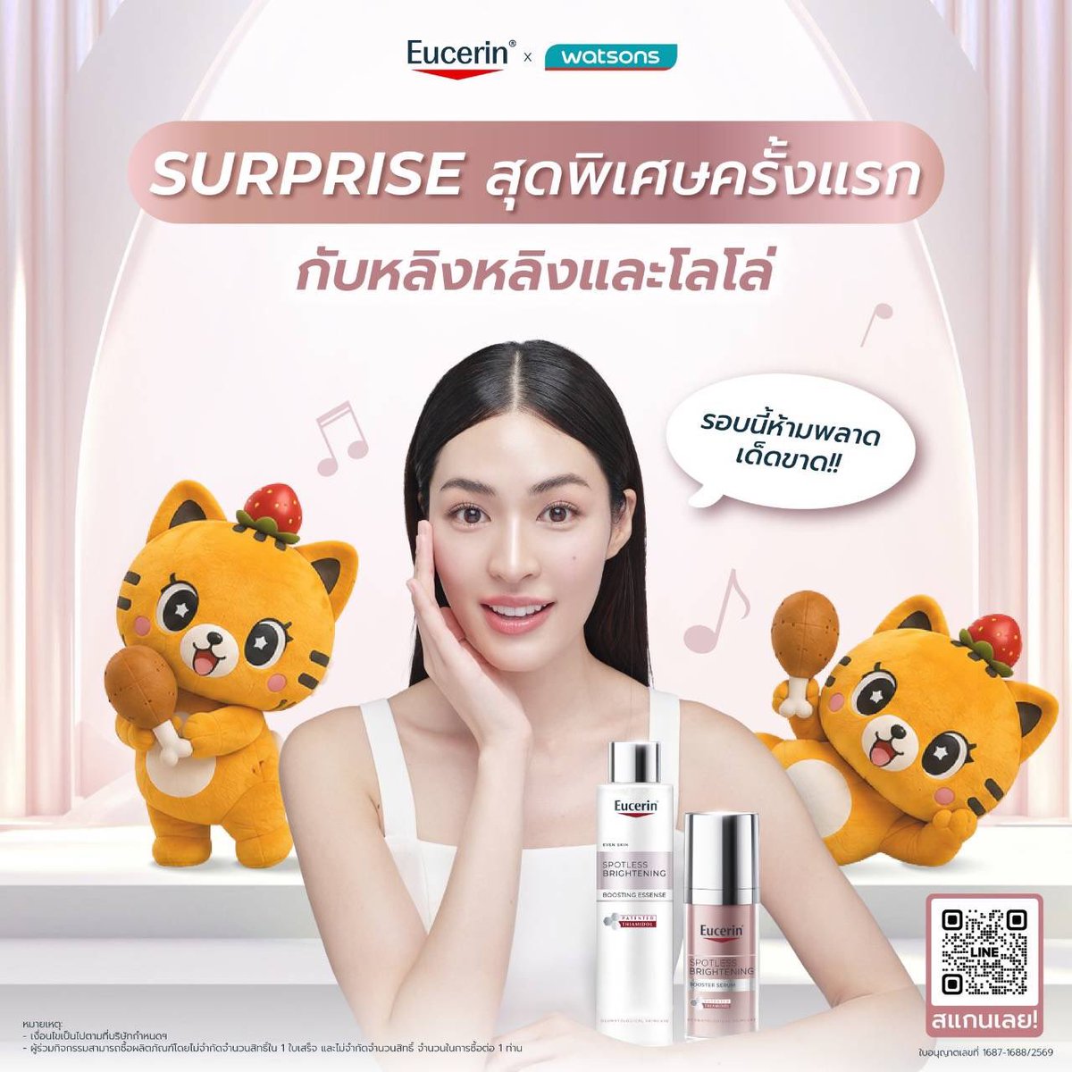 Runchnlaphat's tweet photo. พร้อมเจอพี่หลิงกับหลานโล่แล้วค่ะ🤓

EUCERIN SPOTLESS WITH LINGLING
#EucerinNO1BrighteningCelebrationXLingLing
@linglingsirilak @EucerinThailand https://t.co/Ao1GTFGOWc