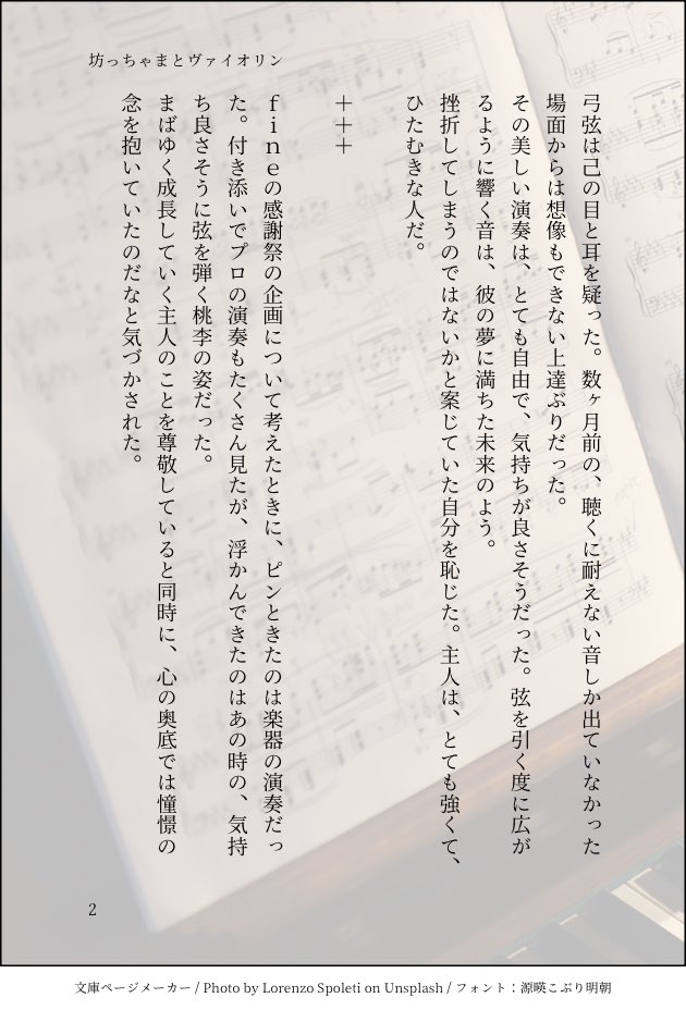YuMo4EAE's tweet photo. 坊っちゃまとヴァイオリン/弓桃

(3/3) https://t.co/NGiEt2kcBx
