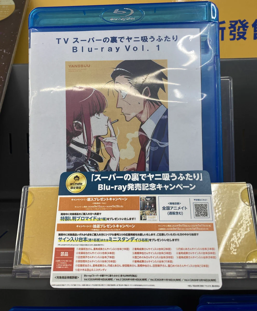 スーパーの裏でヤニ吸うふたり　直筆サイン入りブロマイド アニメイト沼津 on X: 