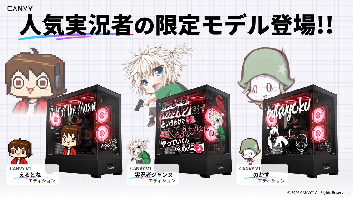 CANVY_JP's tweet photo. 人気実況者３名のゲーミングPCが一挙登場！

個性あふれる特別デザインをぜひチェックしてください。

▼ 販売ページ
https://t.co/E2pUIw1y5v

#CANVY https://t.co/vKJAlj8yWo