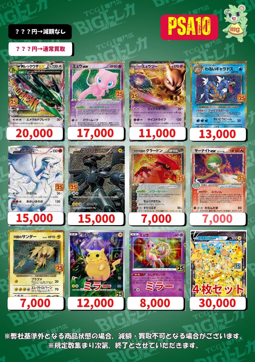 BIGトレカ郵送買取 on X: 