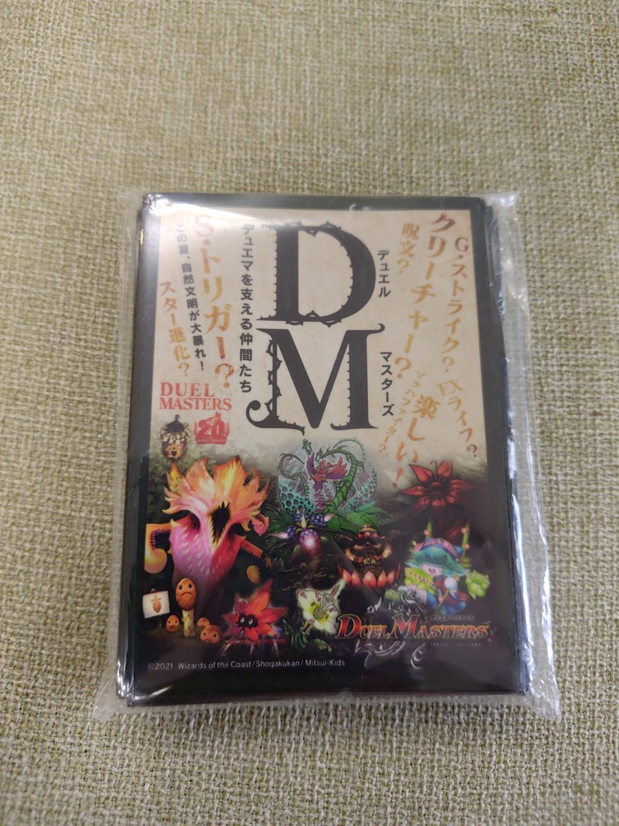 V94752674's tweet photo. 既に公式スリーブを着用しているデッキを息子が選択したら無駄になりますが･･････
デュエマのジュニアGPに向けて公式スリーブを物色中🔍️
構築内容に似合うかどうかは微妙ですが、前々から気になっていたデザインをとりあえずGET😁🎶✨
･･････これって公式ですよね⁉️ https://t.co/1bcMGeeuQK