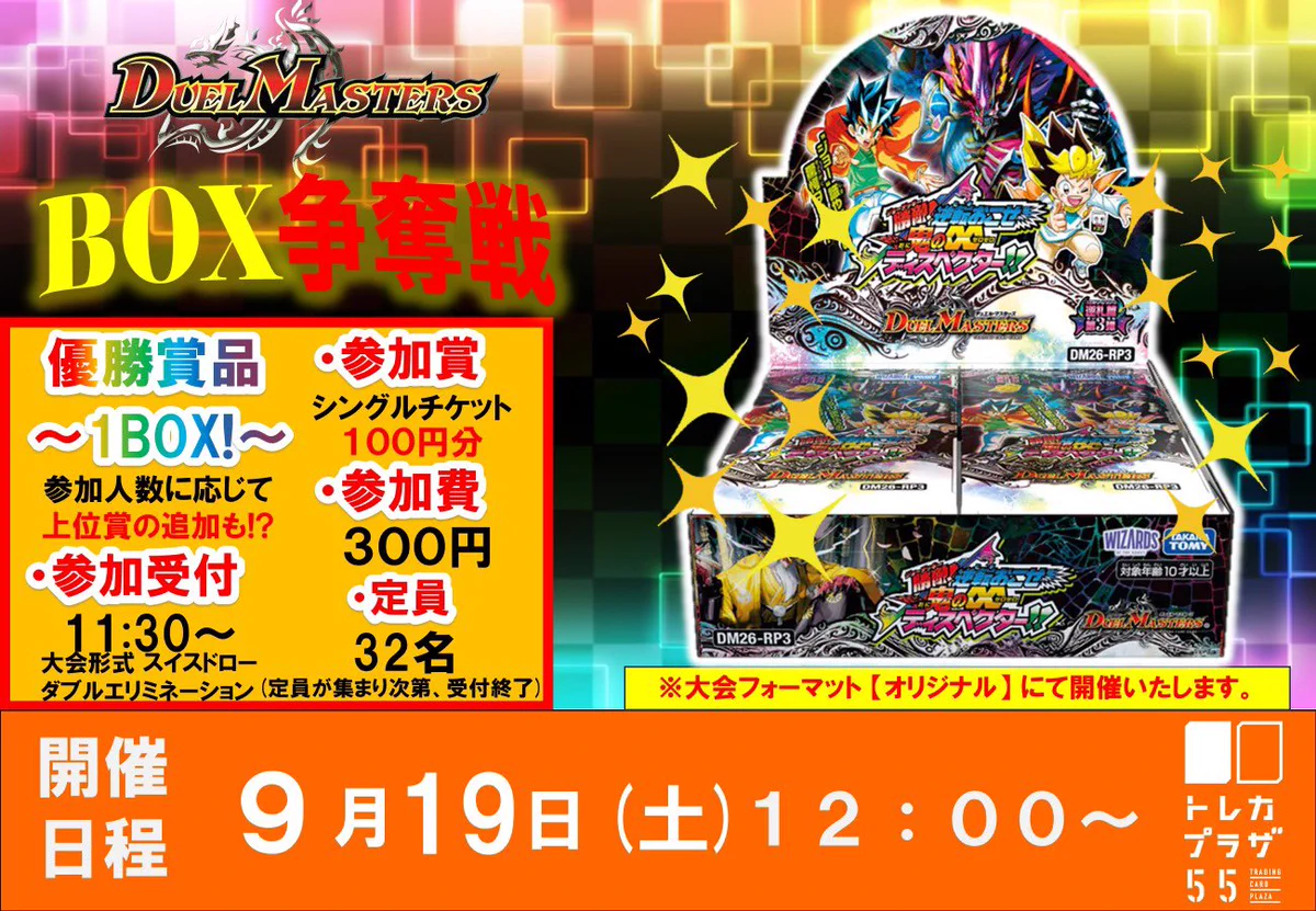トレカプラザ55豊田店 on X: 