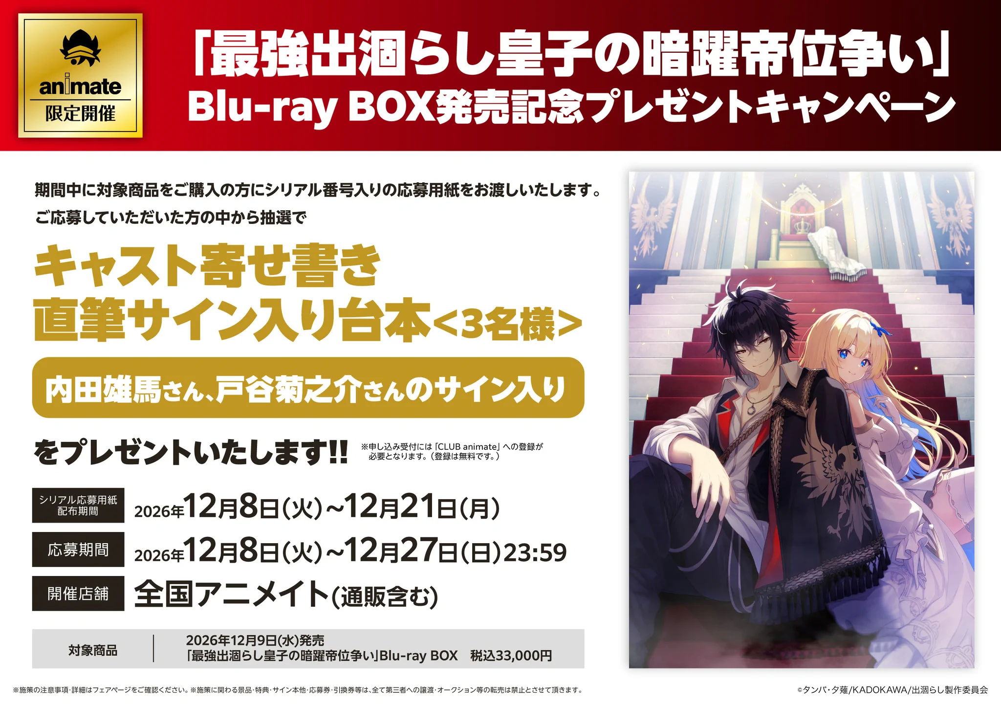 Ra様 オーダー専用ページ アニメイト町田 on X: 