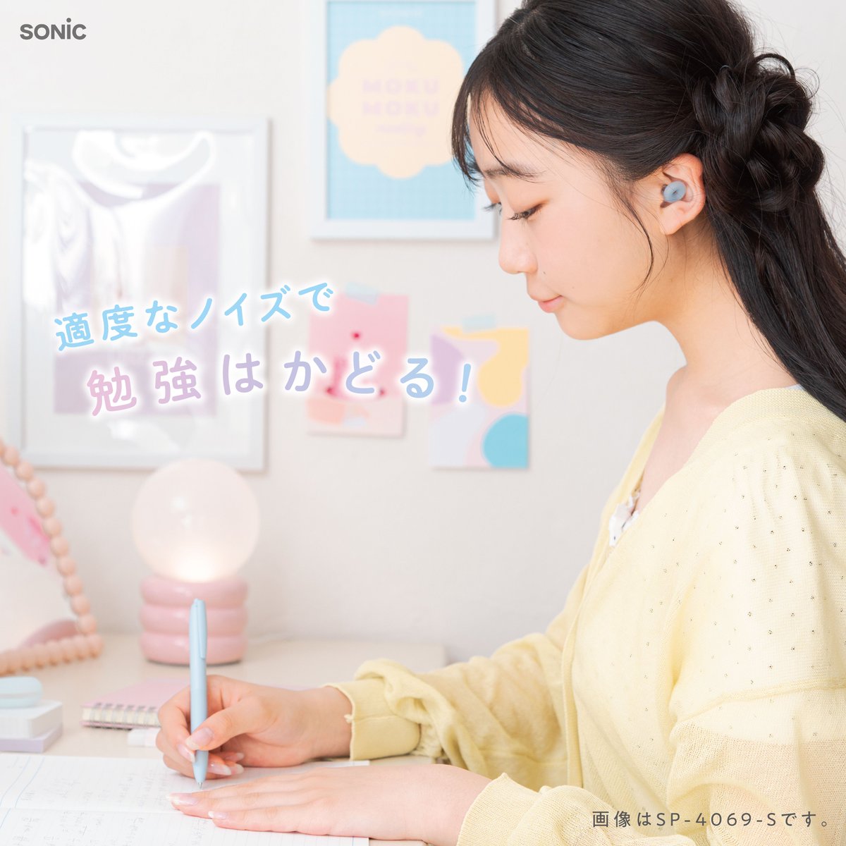 sonic_s_jp's tweet photo. ＼✧新製品のお知らせ✧／

大人気「集中耳栓」に「ぷにグミ」カラーが登場!
まるでグミみたいなぷにっと透け感がかわいすぎる🍑🍇🫧🍋

耳栓をつけるだけで、雑音をやわらげ、
集中しやすい音空間づくりをサポート！ https://t.co/9v3oBFiIoh