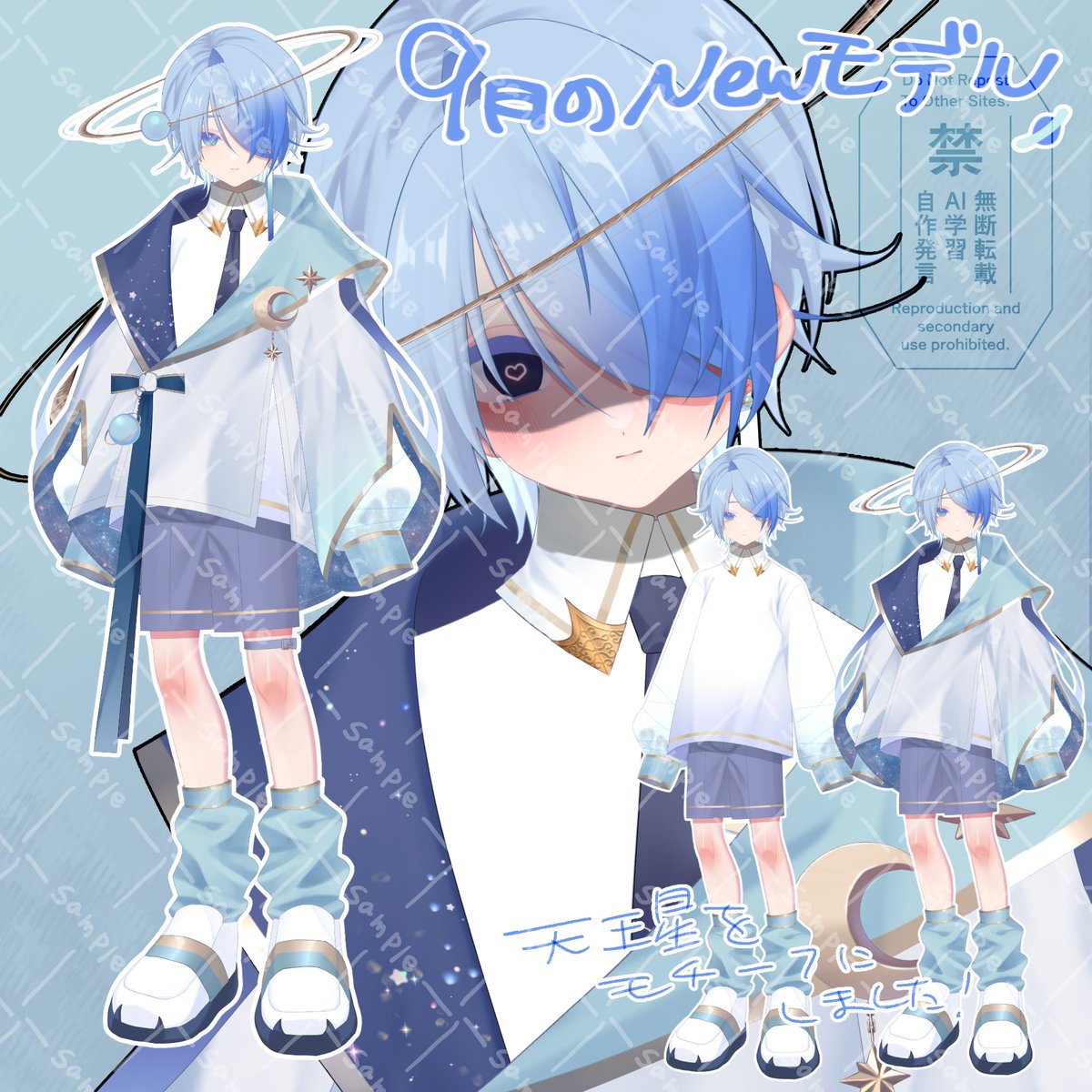 clownxcrown's tweet photo. 天王星×宇宙モチーフ◇着せ替え差分モデル | 三角ユエ https://t.co/ryvRA7SCai #nizima #Live2D #男の子 #限定1点 #水色 #宇宙 #VTuber #VTubeStudio #nizimaLIVE #天体 #天王星 #オーバーサイズ 新モデルの審査通ってました！天王星をモチーフにした水色の男の子です🌠 https://t.co/4a2XL3cXAo