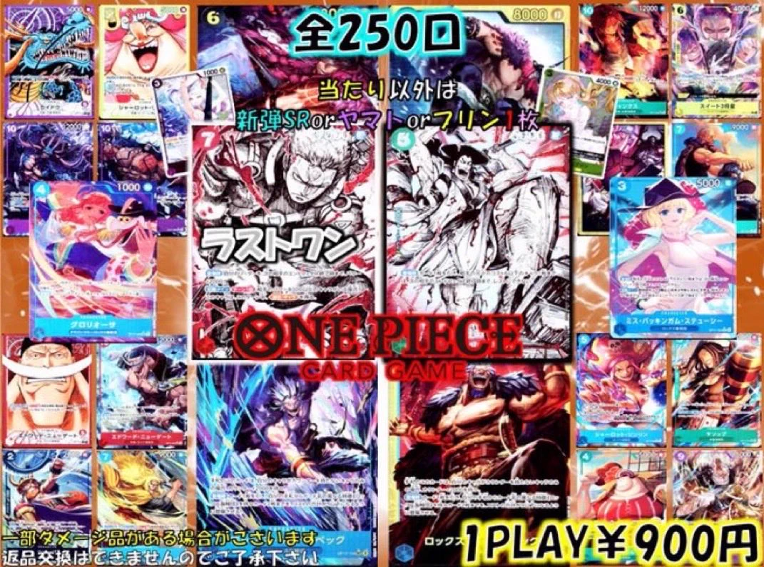 トレカ侍池袋本店@クロスタ取り扱い開始！ в X: „#ワンピースカード