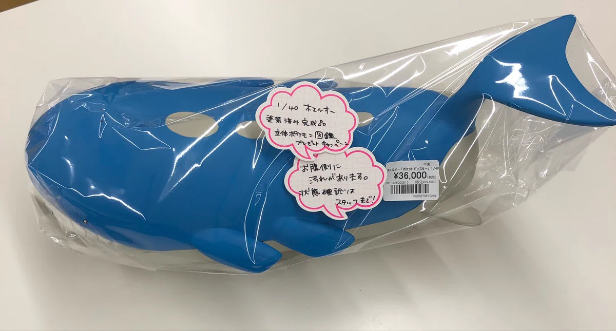 コンプオフ マリエとやま店 ホビー・キャラグッズ専用アカウント
