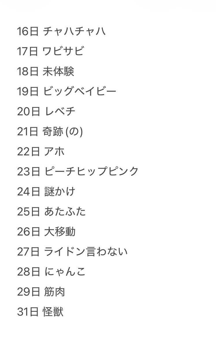 zattaneou's tweet photo. 【診断】誕生日＋誕生月で、あなたがもしEBiDANに入ったら呼ばれるキャッチコピーがわかるよ♫ 【勝手に】 https://t.co/Ynsl01s9yh