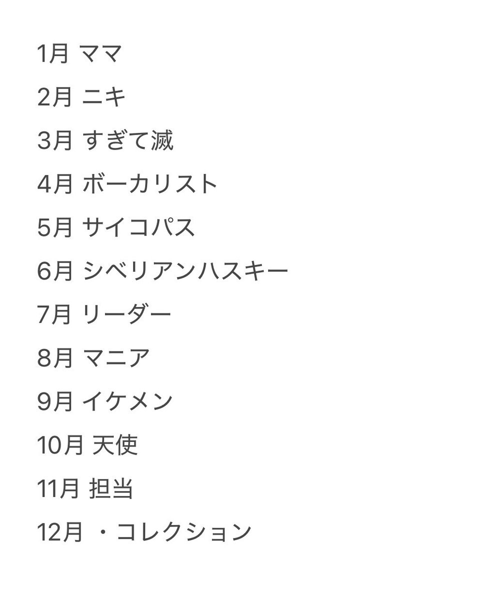 zattaneou's tweet photo. 【診断】誕生日＋誕生月で、あなたがもしEBiDANに入ったら呼ばれるキャッチコピーがわかるよ♫ 【勝手に】 https://t.co/Ynsl01s9yh
