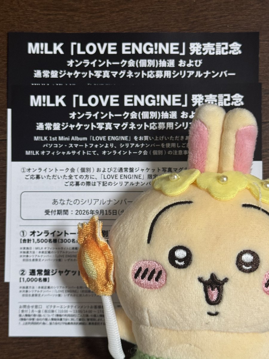 pon_xia09's tweet photo. M!LK ミニアルバム LOVE ENG!NE シリアル オントー オンライントーク

譲)未使用シリアル2枚
求)0.2/枚

PayPay取引希望 https://t.co/vvQ1I3f54y