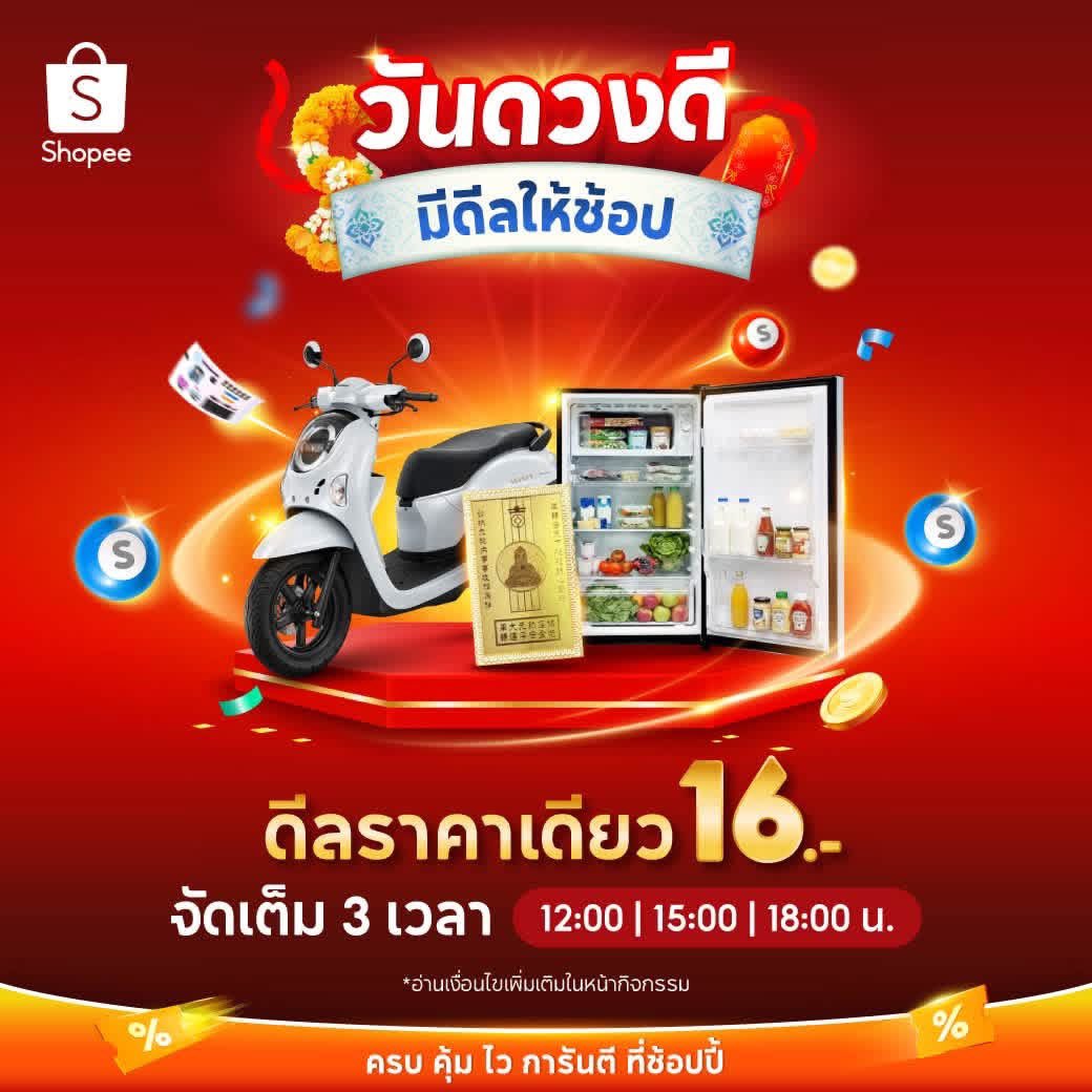 quitteu's tweet photo. ♡ สินค้าราคาเดียว 16฿ ♡ วันที่ 16 ก.ย.

- มอเตอร์ไซค์ Honda / LG TV
- เครื่องซักผ้า / ตู้เย็น 
- TCL แอร์ / ไมโครเวฟ
- หม้อหุงข้าว / พัดลม Hatari

รวมสินค้าทุกชิ้นไว้ในเมนชั่นค่า รอกดเลย https://t.co/2JC0WrYBcQ
