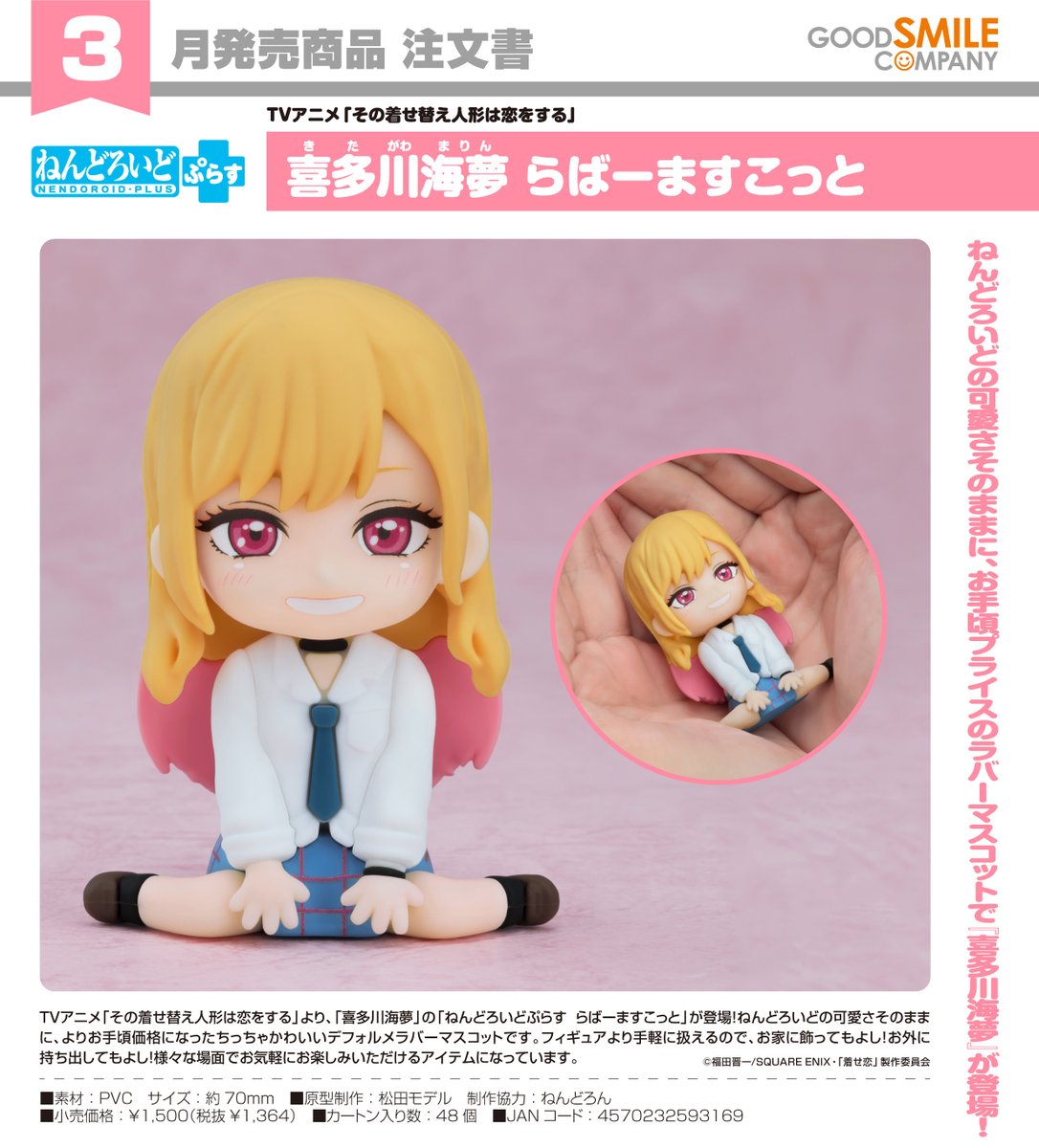 saito_isu's tweet photo. 【本日の新製品受注案内】その①
本日その①は、「ウマ娘プリティダービー くりぱん むいぐるみ」「ネコぱら セカイコネクト  ちょこぷち ぬいぐるみ」「ねんどろいどぷらす 喜多川海夢 らばーますこっと」「初音ミク レーシングミクオールスターズ フィギュアコレクションVol.1」です。 https://t.co/S6GEibbmxn