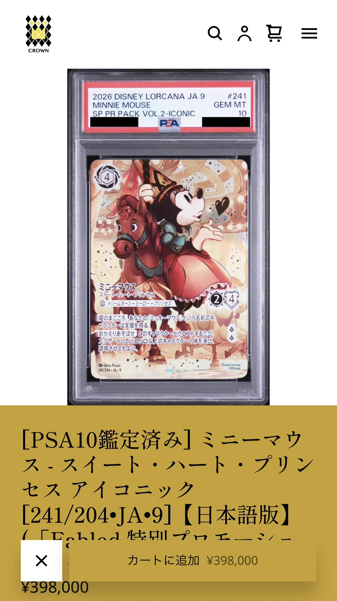 👑トレカCROWN 👑 on X: 