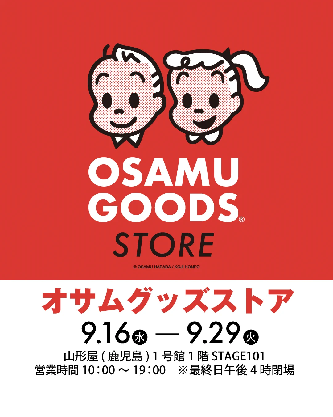 OSAMU GOODS STORE (@osamuonline) / X