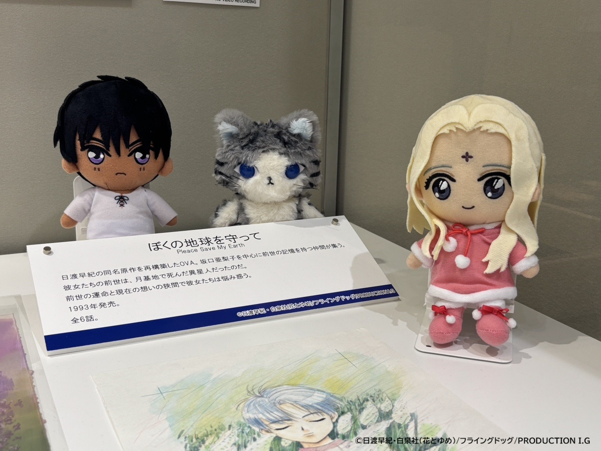 animetokyo_info's tweet photo. 「#後藤隆幸 展 －アニメーター45周年記念－」
本日より新規展示物をご覧いただけます！

『ぼくの地球を守って』コーナーではこんな展示物が…!!👀

展示会の詳細はコチラ🔽
 https://t.co/MNyh5a7kwN 

#animetokyo #アニメ東京ステーション https://t.co/Cl3apz0CEA