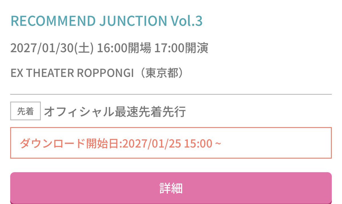 okkake_1441's tweet photo. 残業で出遅れたけど！買えた！吉！ https://t.co/auFqnQaihN