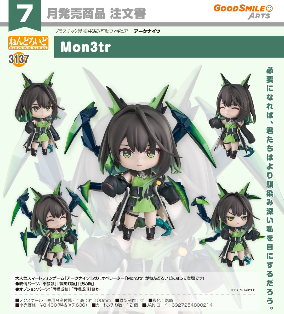 saito_isu's tweet photo. 【本日の新製品受注案内】その②
本日その②は、ねんどろいど3点です。 https://t.co/mx9xA4M49i