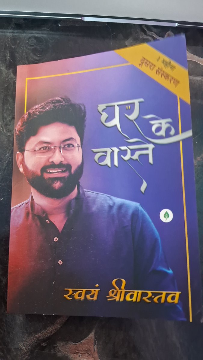 theAvanishM's tweet photo. पुस्तक, कविता,गीत..... https://t.co/UqDgLMSozr