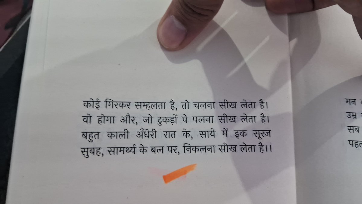 theAvanishM's tweet photo. पुस्तक, कविता,गीत..... https://t.co/UqDgLMSozr