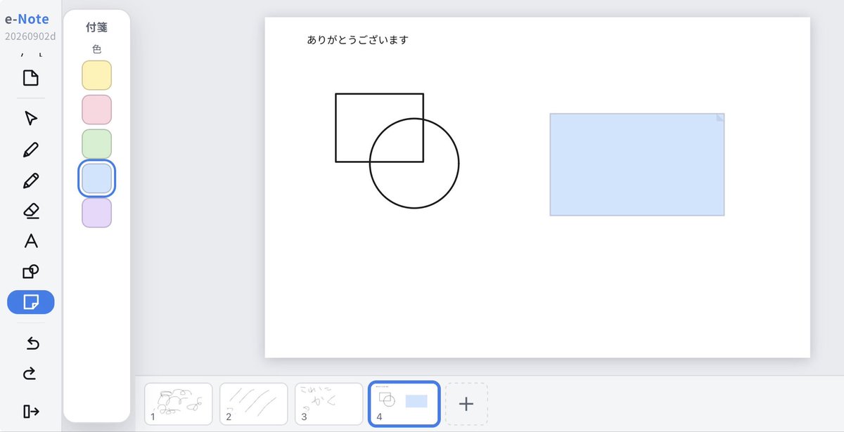 ishide2106's tweet photo. 授業用のノートアプリ e-Note を作りました。

先生が電子黒板で作った板書を配り、生徒はiPadで開いてそのまま書き込み、1ページを提出。先生は全員分を並べて採点できます。

鉛筆・図形・文字・付箋。方眼や英語4線、五線譜も。オフラインでも動きます。 https://t.co/WhNszFOlS5
