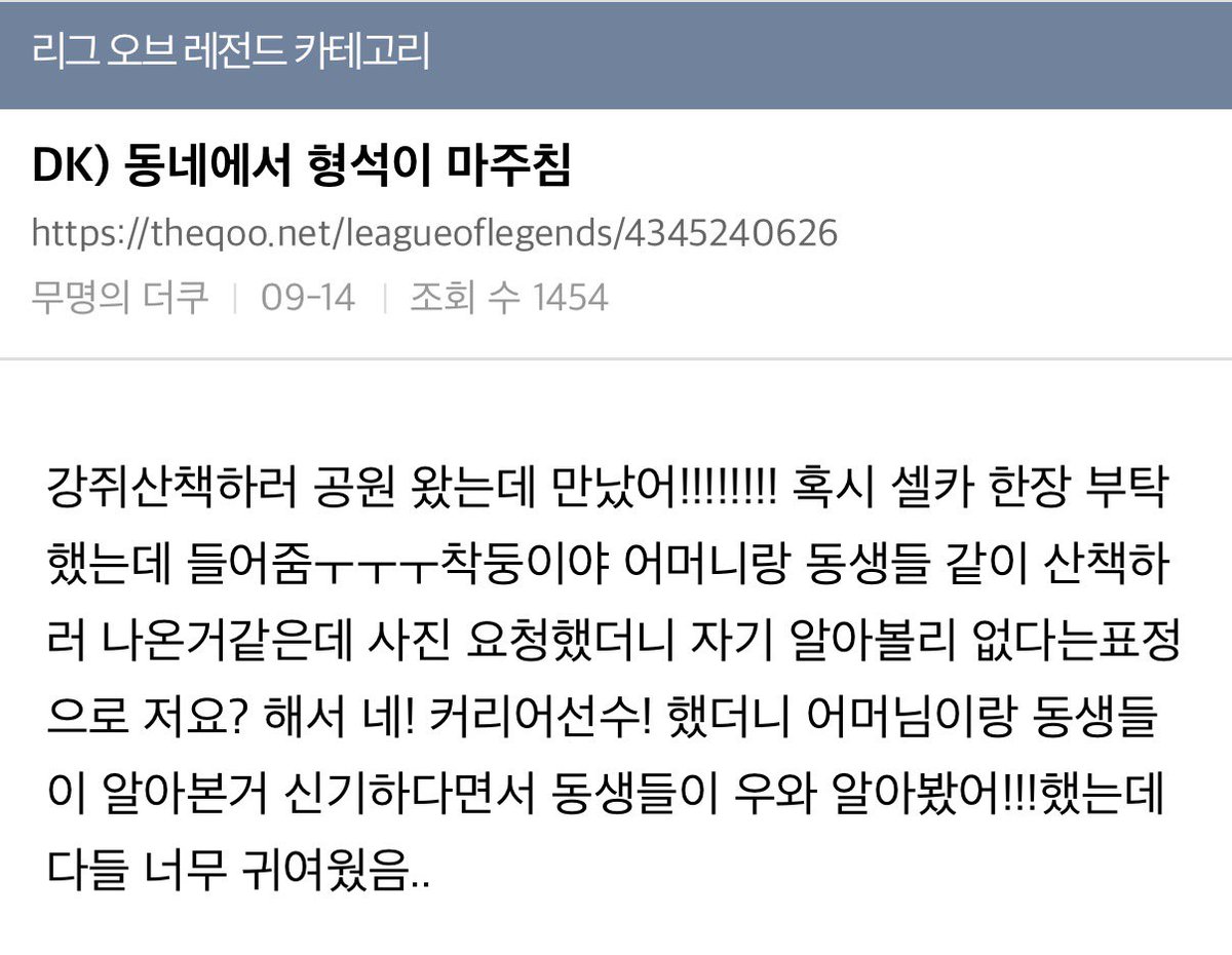 c4r3e2's tweet photo. 커리어 어제 본가에서 가족분들이랑 산책하다가 팬분이랑 마주쳤나봄! 가족분들 다 신기해하셨다고… 

🔗  https://t.co/iEBza2PFft https://t.co/cLW2Ba4fgy