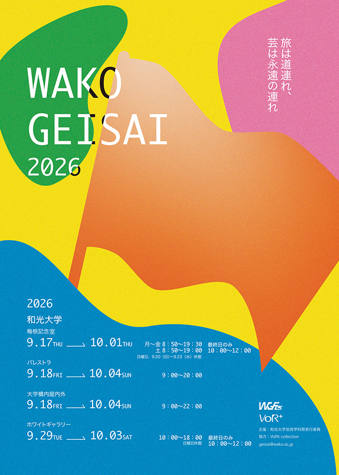 art_wako's tweet photo. 【Information】
芸術学科の学生有志が主催をつとめる「和光芸祭」が開催されます。会期中、学内各所で展示される予定です。
ぜひご期待ください。

会期：2026年9月17日(木)-10月4日(日)
主催：和光大学芸術学科祭実行委員
https://t.co/aRBKTaLLUV https://t.co/ZaIQDf4vNR