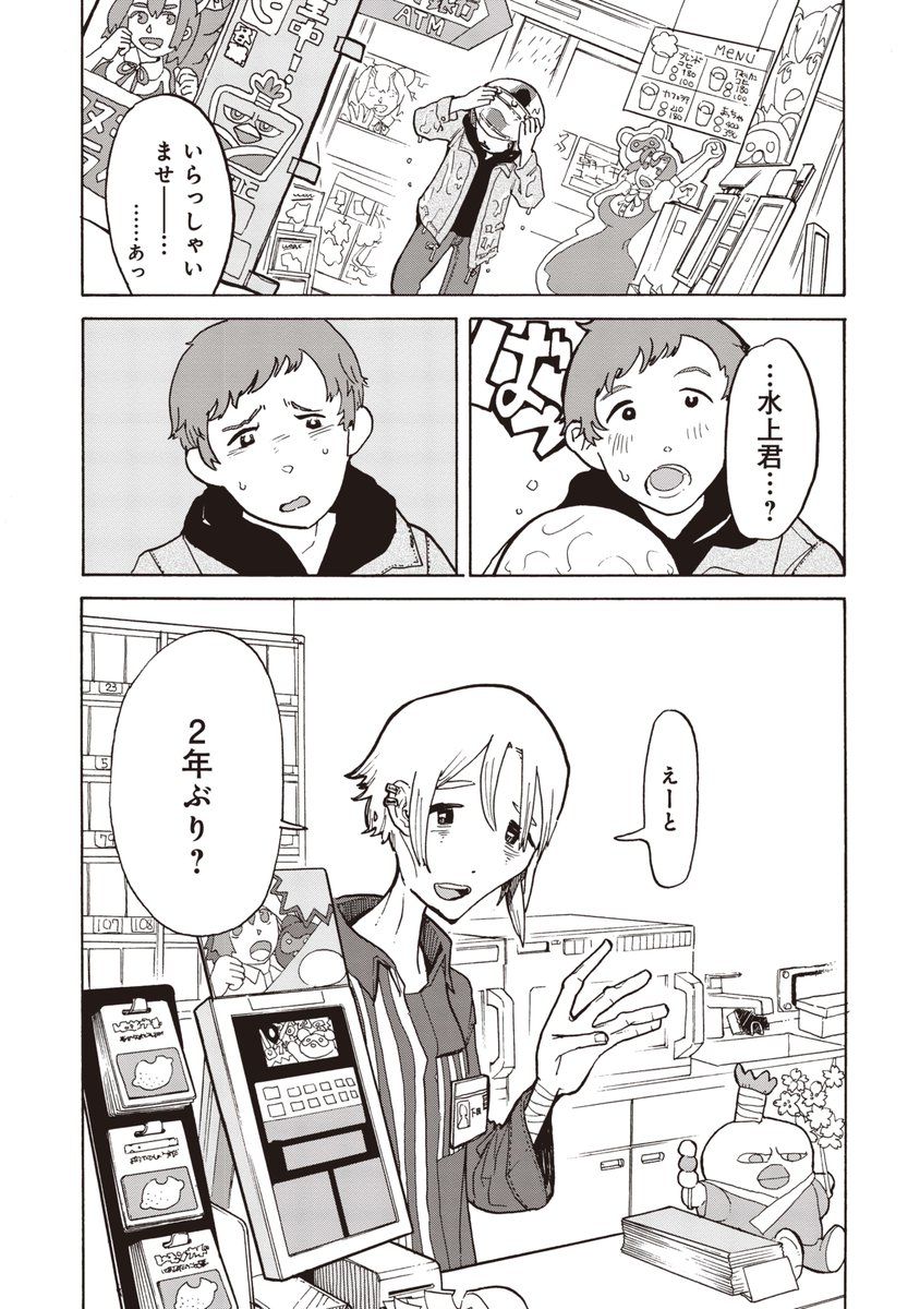 kurage_yomikiri's tweet photo. いつもコンビニにいる女の子(0/9) https://t.co/Cgm3k96PcJ