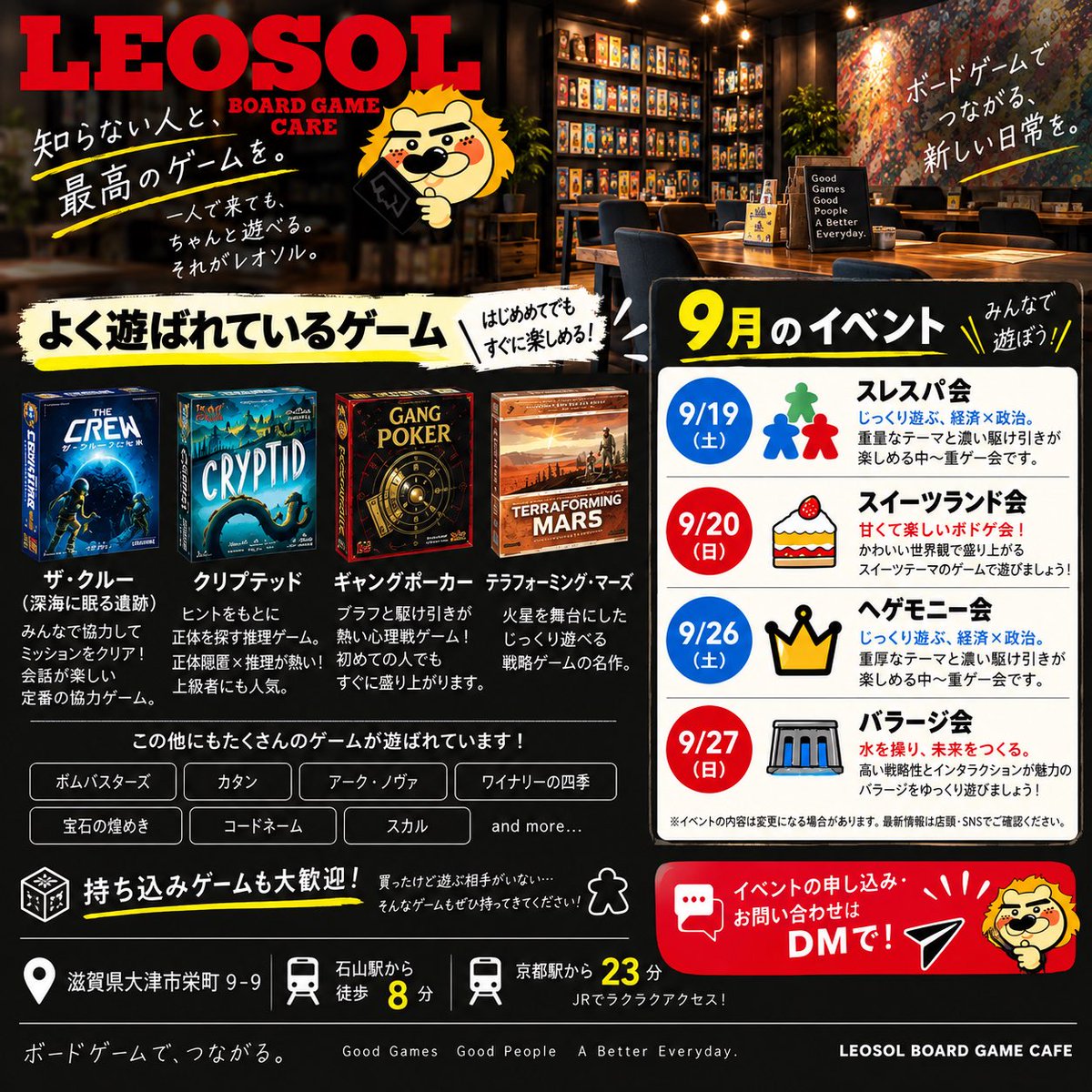board_games_l's tweet photo. 【レオソル無料イベントのご案内】

初来店で相席に入ってくれる方は利用料無料！

※ワンドリンクだけお願いします。

レオソルは来店者の約90％が相席。

一人で来る人がほとんどです。
「一人で行って大丈夫かな」
「知らない人と遊ぶのちょっと緊張するな」
っていうのはめちゃくちゃ分かります。
でも、そのドキドキを越えた先で
新しいゲームに出会ったり、
気の合う人ができたりするのが
相席の面白さだと思ってます。

とりあえず一回、レオソルに遊びに来てください🎲
イベント参加や「今日どんな感じ？」みたいな質問もDMでお気軽にどうぞ！