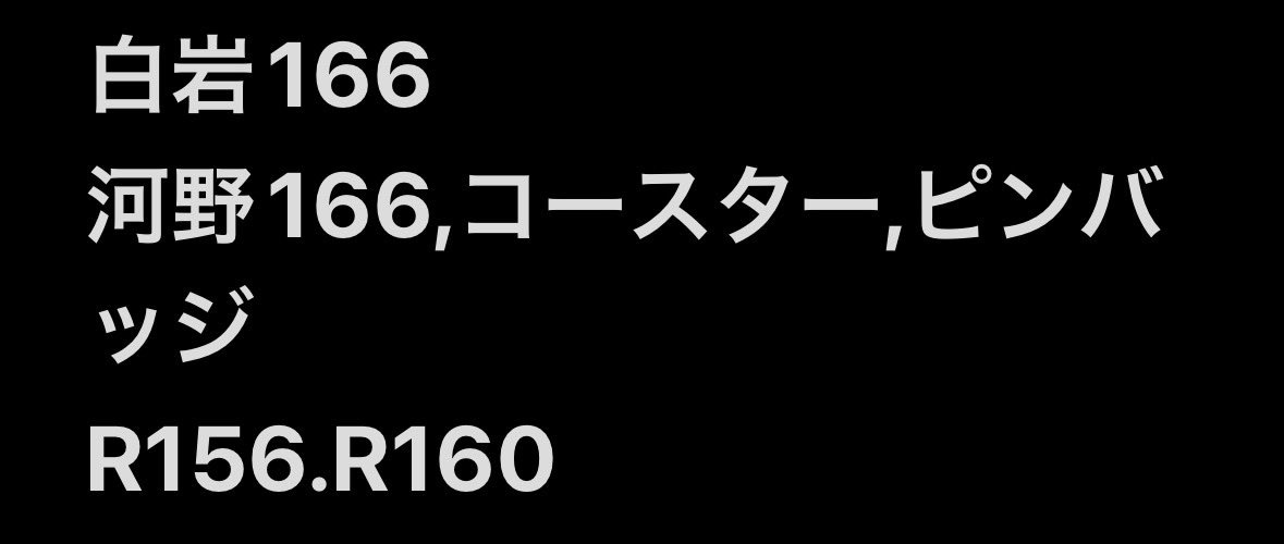 k1ma_405's tweet photo. JO1 AUTUMN CAMPAIGN POPUP STORE 2026 ポップアップ 交換 トレカ 缶バッジ ピンバッジ コースター

【譲】画像1枚目
【求】画像２枚目＞木全or河野
異種可能です。

INI東ド2日目、VMAJ手渡しor郵送

お気軽にお声掛けください🙇‍♀️
 #JO1交換 https://t.co/vRfRfefHv8