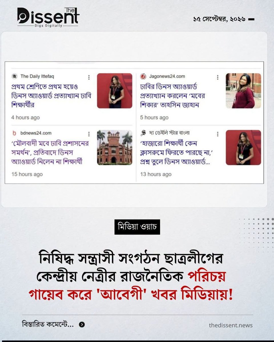 revolt_71's tweet photo. অভ্যুত্থানের পর কানাডায় পলাতক হলেও বললেন 'মবের শিকার'

https://t.co/5axNjV5EAp https://t.co/IDQXJu9Ocl
