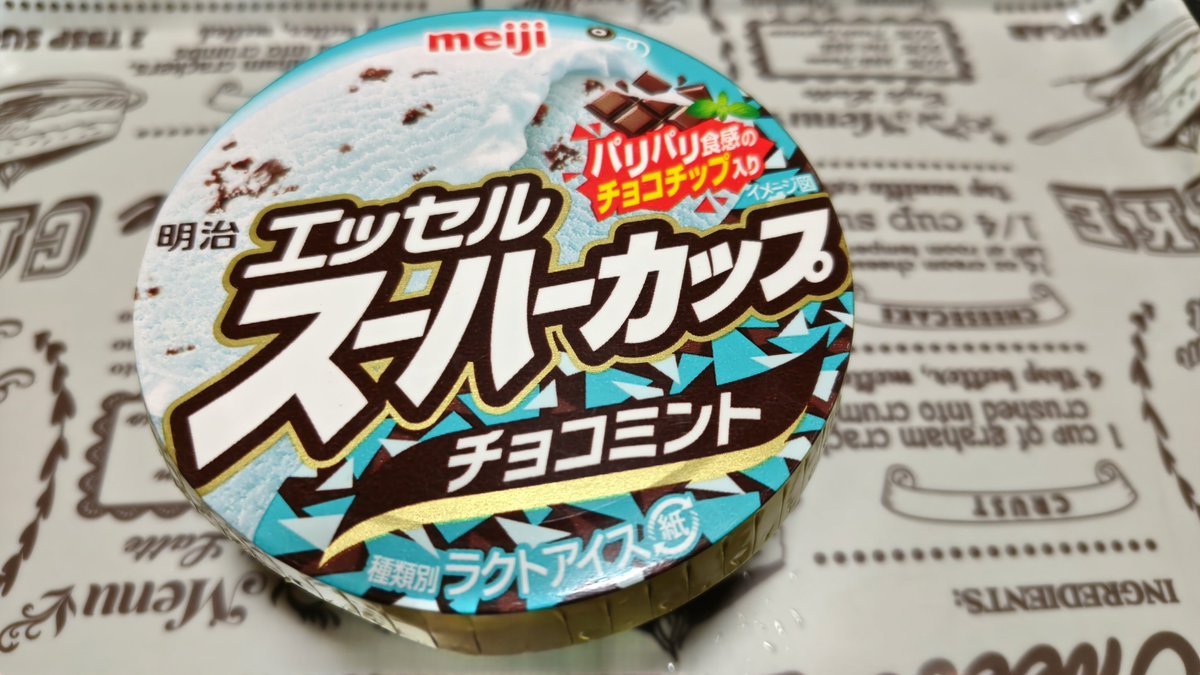 puyochi_ss's tweet photo. 今更ですがっ!?

やっと出会えたよッ!
✳️スーハーカップ✳️
                 チョコミント🤣🤣🤣 https://t.co/NhtyAEyGxL