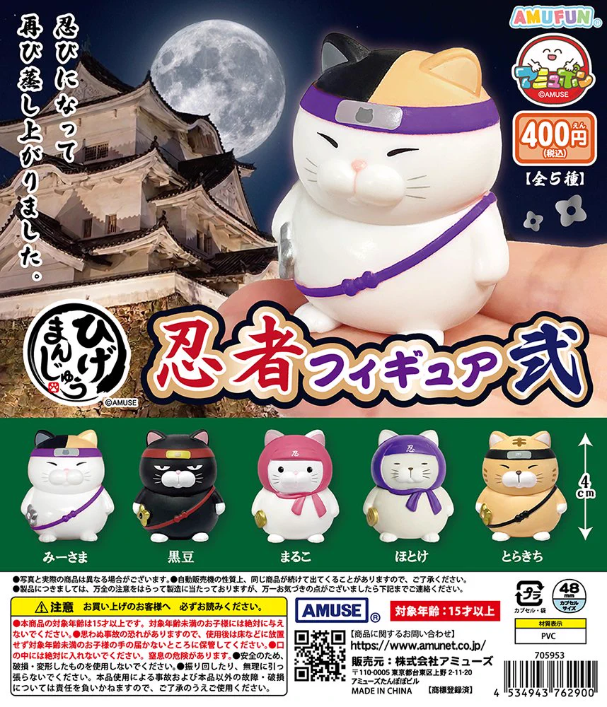 アミューズ AMUFUN カプセルトイ【公式】 on X: 