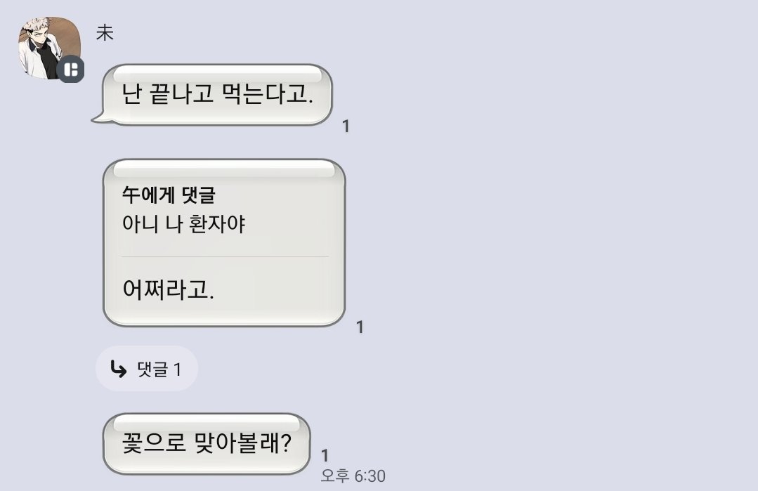 hxnsrx_'s tweet photo. 미대감 필살기
: 꽃으로 때리기 https://t.co/mm3KamyTSe